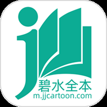 碧水全本小说官方版