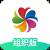 志愿汇组织版app官方下载