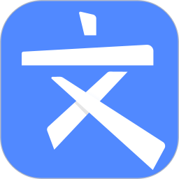 文叔叔网盘app下载