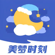 美梦时刻app免费下载