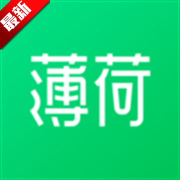 薄荷健康app下载官方版