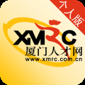 厦门人才网app下载官网手机版