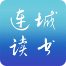 连城读书app下载安装官网最新版本