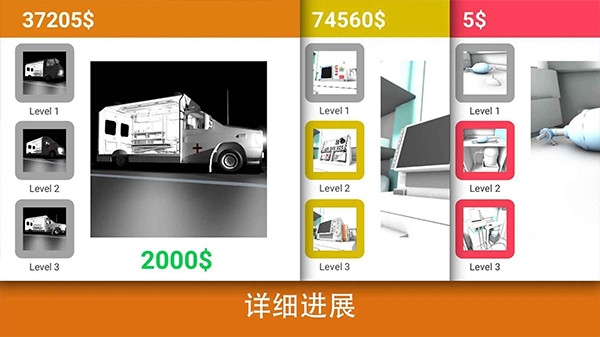 真实医疗模拟器下载安装手机版