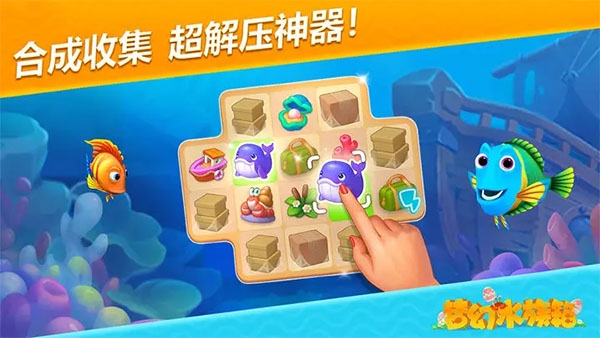 梦幻水族箱安卓版下载