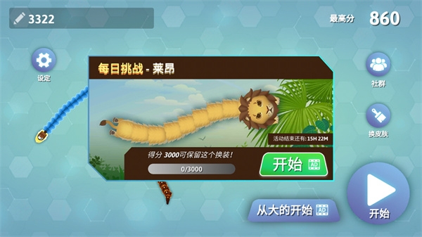 Snakeio安卓下载