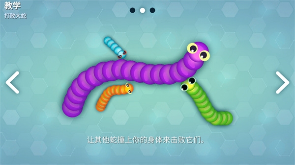 Snakeio安卓下载